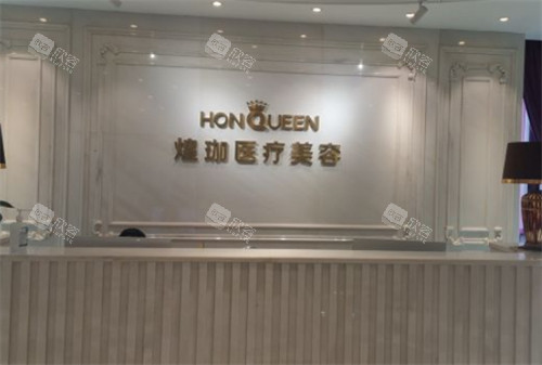 深扒!石家庄煌珈医疗美容怎么样？附简介+地址!