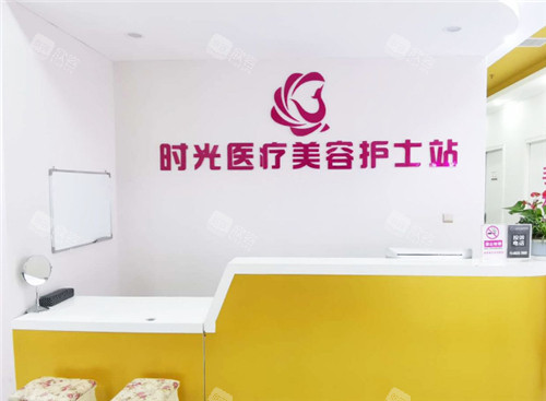 南昌时光整形护士站