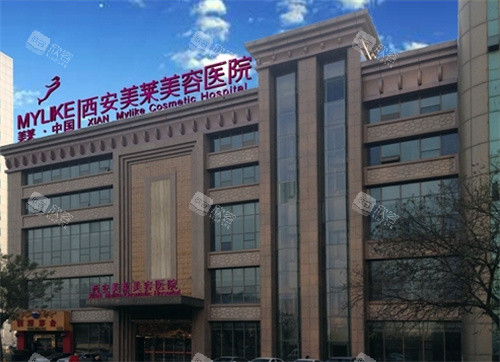 西安美莱医疗美容外景