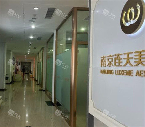 南京连天美美容医院走廊 南京连天美美容医院走廊