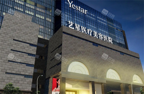 西安艺星医疗美容 西安艺星医疗美容