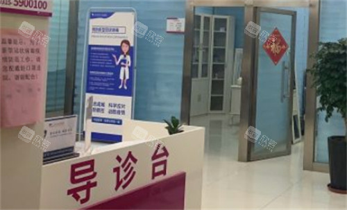 唐山金荣整形导医台环境图 唐山金荣整形导医台环境图