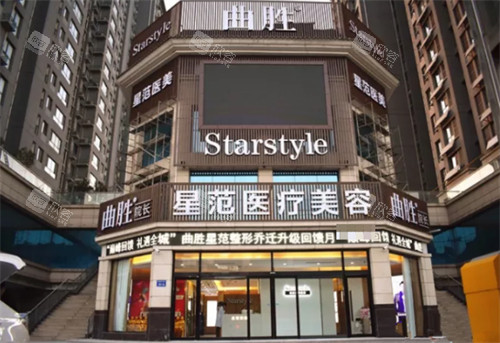 邯郸曲胜星范整形门头环境图