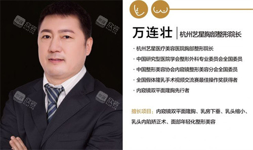 万连壮个人介绍图 万连壮个人介绍图