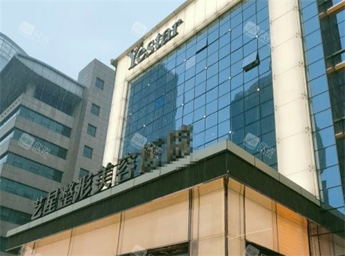 济南艺星整形门头环境图 济南艺星整形门头环境图