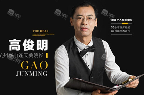 高俊明个人照 高俊明个人照