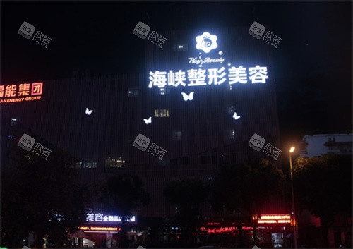 福州海峡整形夜景 福州海峡整形夜景