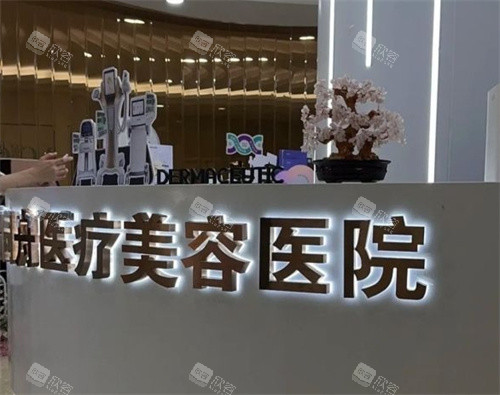 无锡同舟医疗美容前台 无锡同舟医疗美容前台