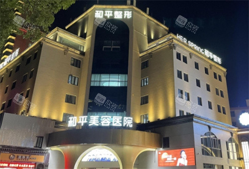 宁波和平博悦整形医院外景 宁波和平博悦整形医院外景
