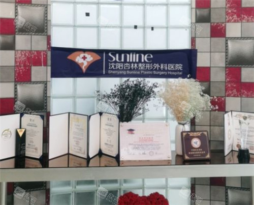 沈阳杏林整形门头 沈阳杏林整形门头