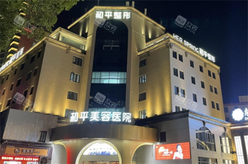 宁波和平博悦医疗美容外景