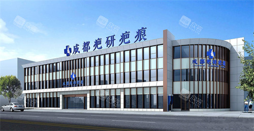 成都疤研疤痕大楼外观 成都疤研疤痕大楼外观