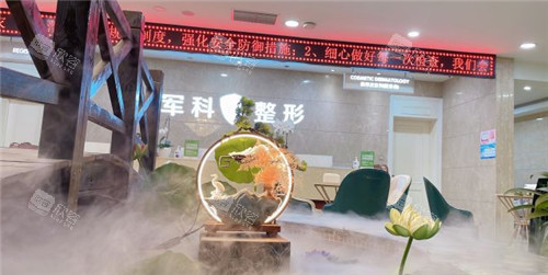 重庆军科整形等待区照片 重庆军科整形等待区照片