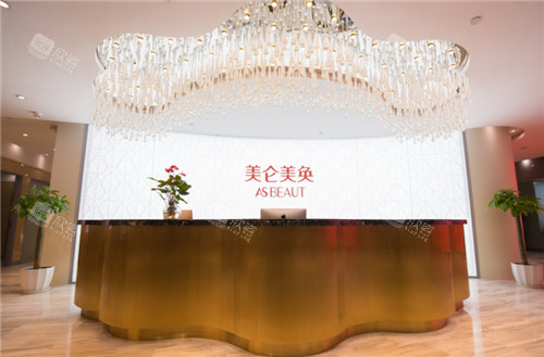 重庆美仑美奂整形前台 重庆美仑美奂整形前台