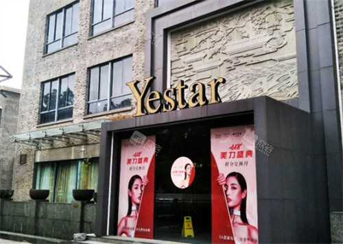 嘉兴艺星整形门头 嘉兴艺星整形门头