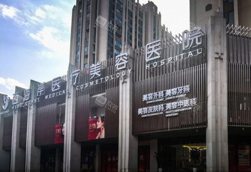 ​海口西海岸美高美整形怎么样，特色项目口碑评价公开！