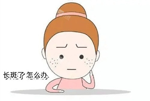 长斑展示图 长斑展示图