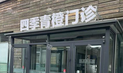 北京四季青橙门头 北京四季青橙门头