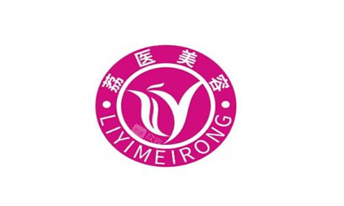 广州荔医整形美容logo图