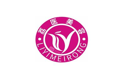 广州荔医整形美容logo图 广州荔医整形美容logo图