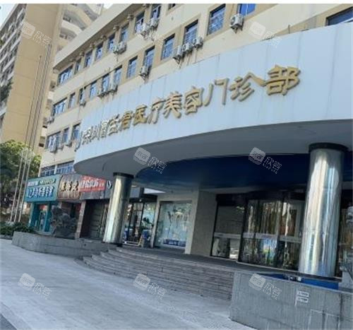 深圳曹孟君医院门头