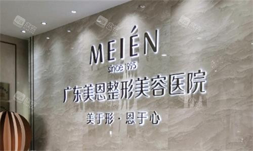 广州美恩医疗美容背景图 广州美恩医疗美容背景图