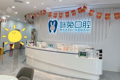 佛山咪兔口腔导诊台 佛山咪兔口腔导诊台