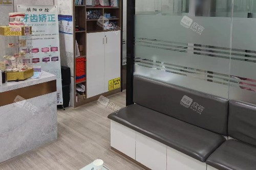 泉州丰泽焕阳口腔诊所休息区 泉州丰泽焕阳口腔诊所休息区