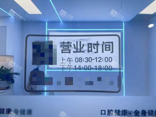 寿宁河马口腔营业时间 寿宁河马口腔营业时间