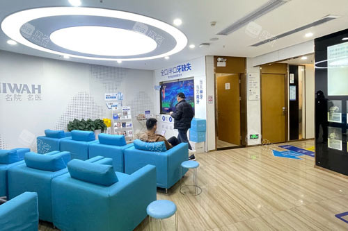 广州穗华口腔梅花园院区休息区