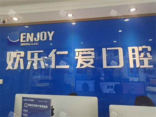 沈阳欢乐口腔医院前台后背景墙 沈阳欢乐口腔医院前台后背景墙