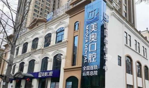 昆明美奥口腔大楼图 昆明美奥口腔大楼图