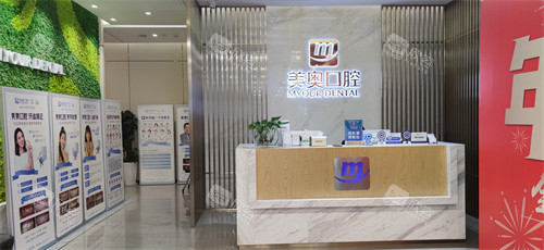 昆明美奥口腔分诊区