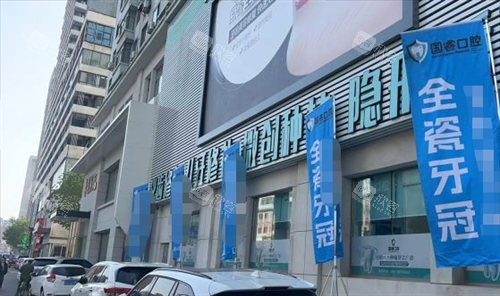 沈阳国睿口腔大楼侧面环境