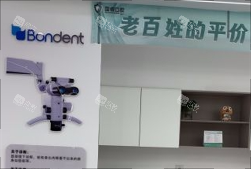 沈阳国睿口腔操作台
