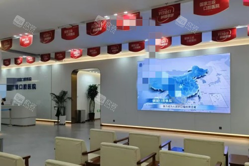 哈尔滨团圆口腔环境图