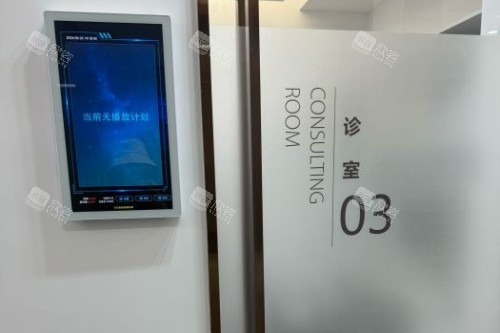 哈尔滨团圆口腔诊室图 哈尔滨团圆口腔诊室图