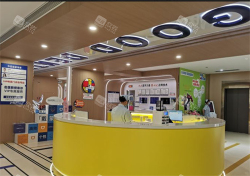 东莞固德口腔前台 东莞固德口腔前台