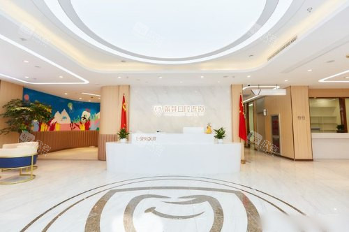 连云港莱芽口腔前台 连云港莱芽口腔前台