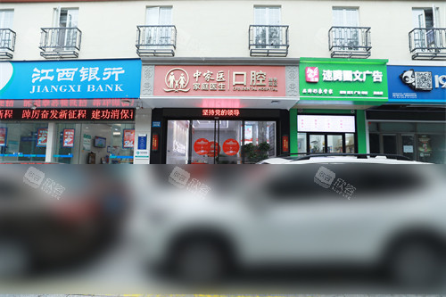 广州中家医家庭医生口腔医院越秀院区外景