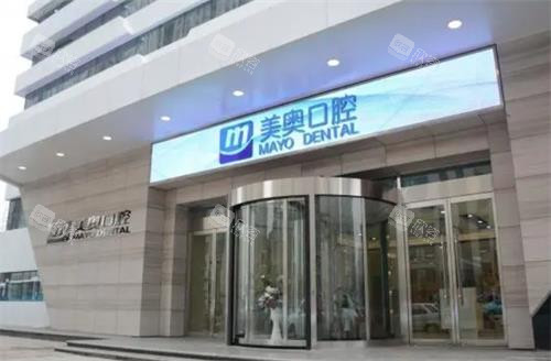 杭州美奥口腔大门口