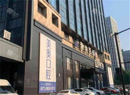 杭州美奥口腔外部环境