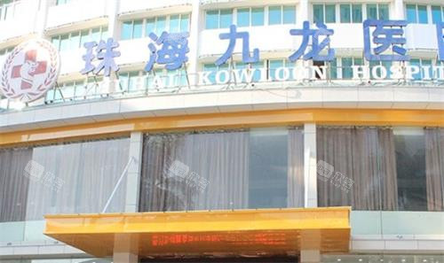 珠海九龙口腔门头 珠海九龙口腔门头