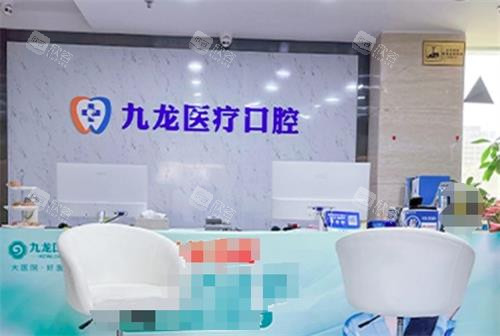 珠海九龙口腔分诊台 珠海九龙口腔分诊台