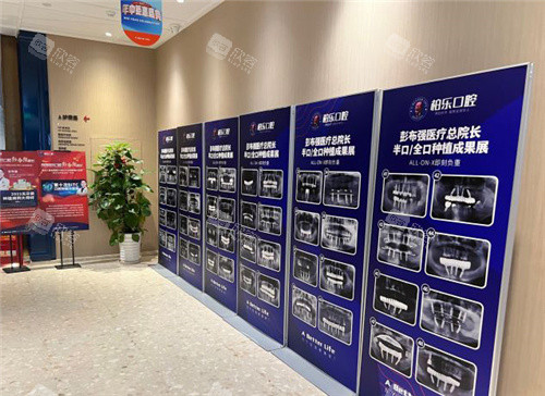 南宁柏乐口腔病例展示