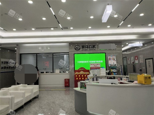 沈阳京科口腔大厅导诊台 沈阳京科口腔大厅导诊台
