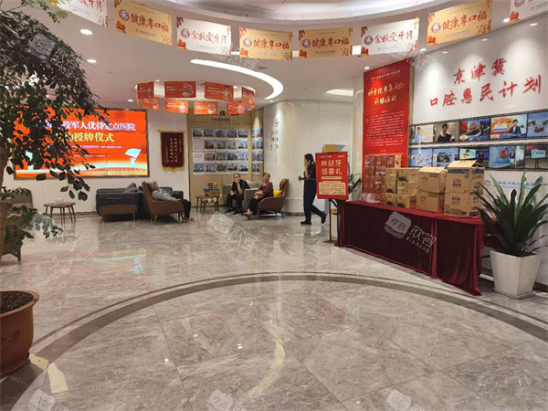 石家庄中诺口腔环境图