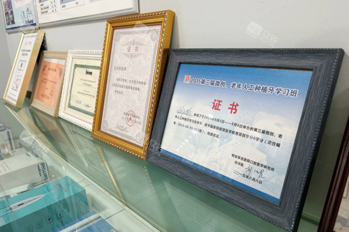 海口鼎点口腔国贸店获奖证书 海口鼎点口腔国贸店获奖证书