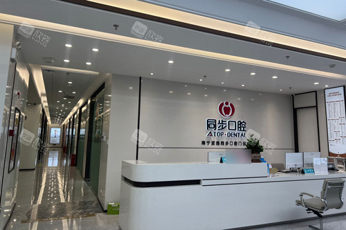 南宁同步口腔武鸣店前台图 南宁同步口腔武鸣店前台图