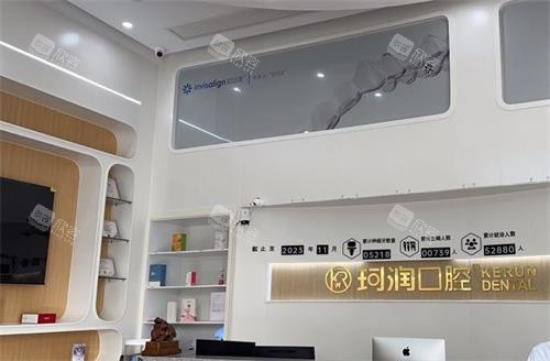 张家港珂润口腔前台
